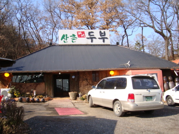 웰빙식당 이미지