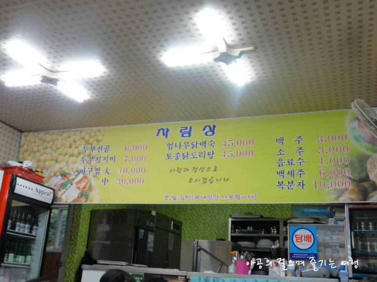 송이집 이미지