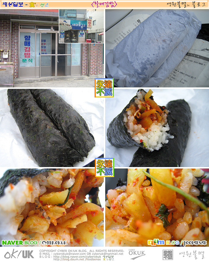 청도김밥 이미지