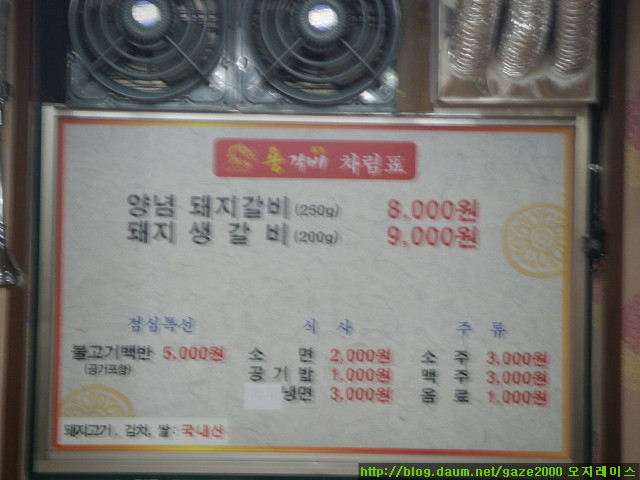 용갈비 이미지