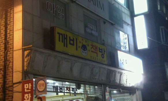 깨비책방 이미지