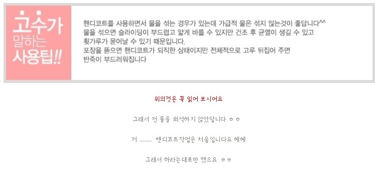 핸디인테리어 이미지