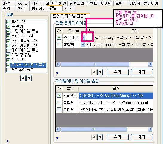 26차 큐빙설정(갑옷, 풀암, 스피리트) - 14