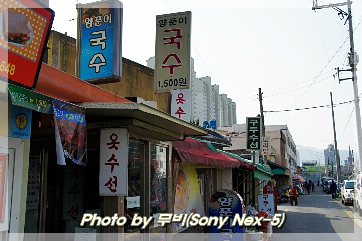 양푼이국수 이미지