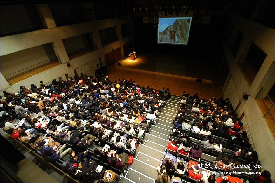 대전대학교 특강 '나를 찾아 떠나는 여행' 