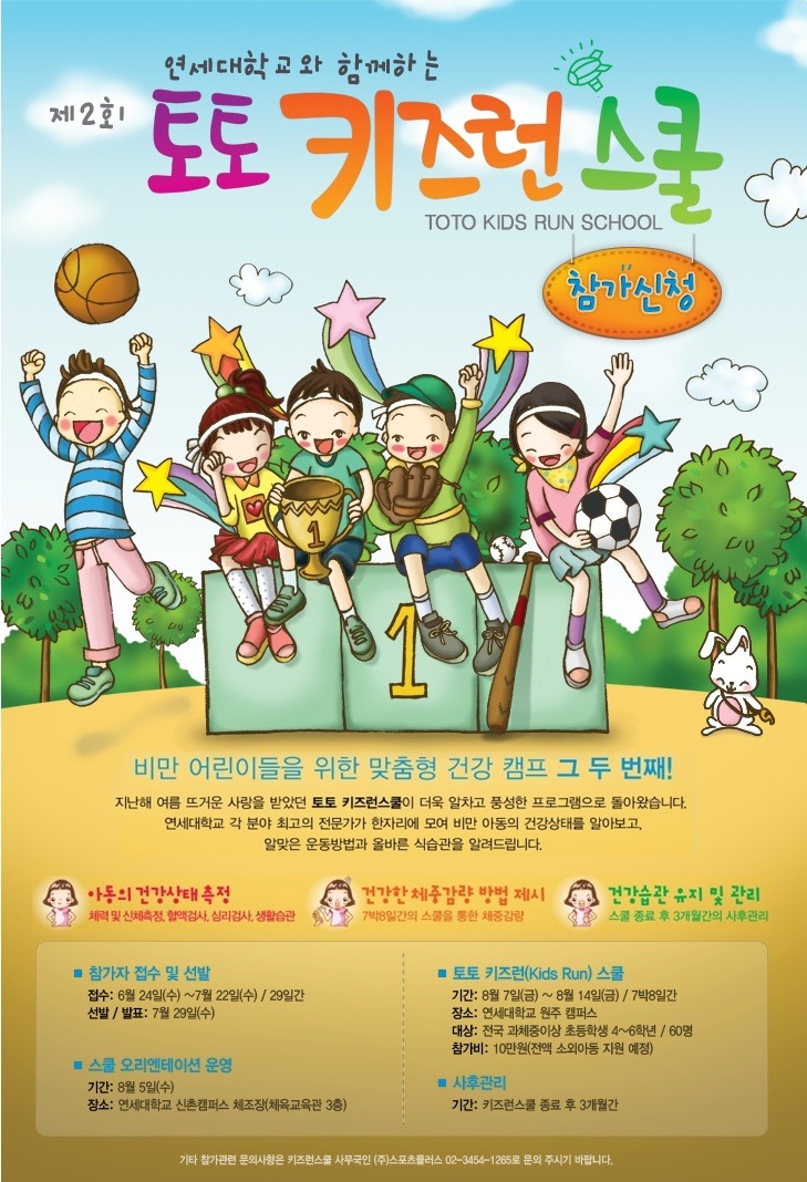 키즈런 이미지