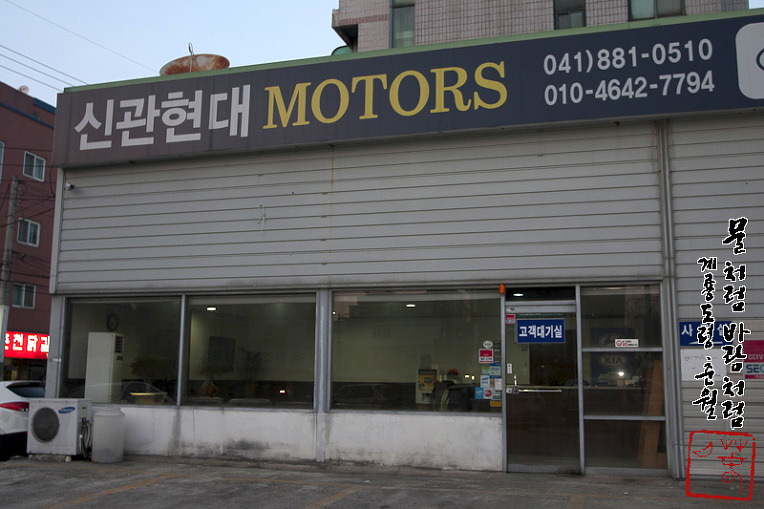 현대모터스정비 이미지