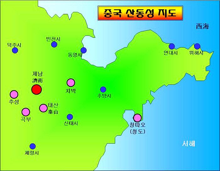 산동성 이미지