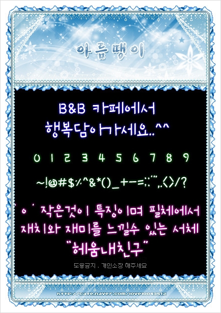 헤움내친구