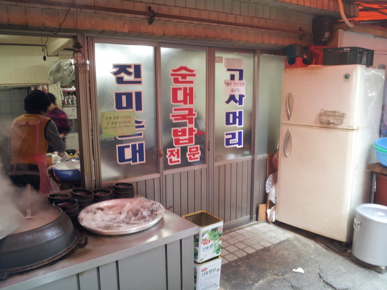 진미순대 이미지