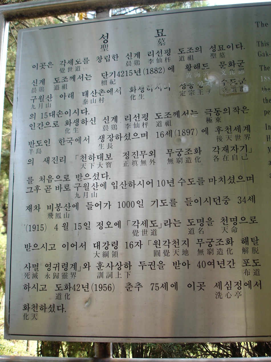 각세도1
