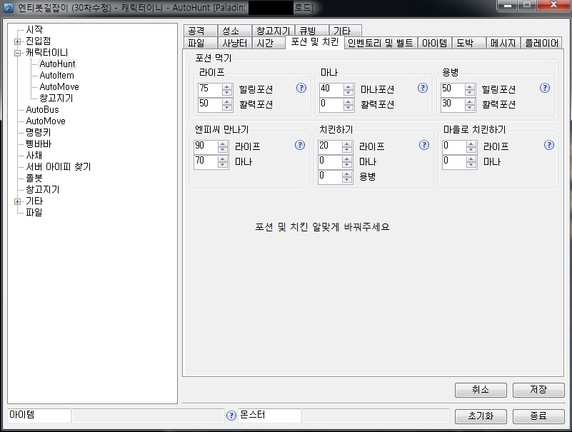날아다녀님 30차 쫄봇 설정입니다 - 11