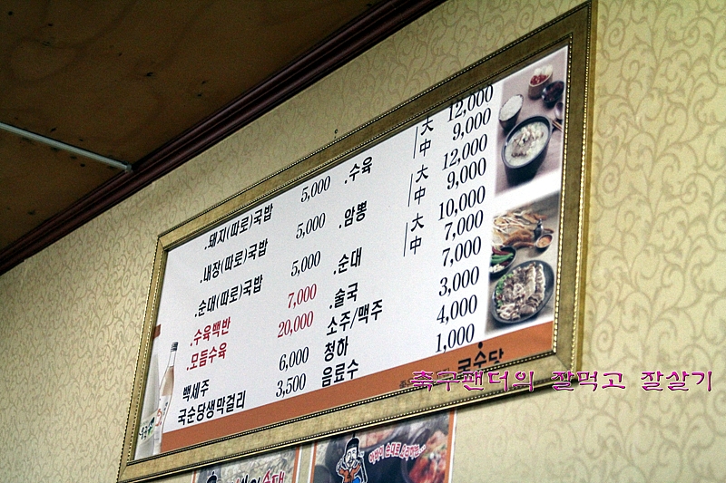 시골돼지국밥 이미지