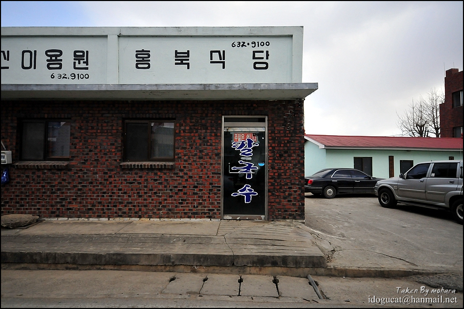 홍북식당 이미지
