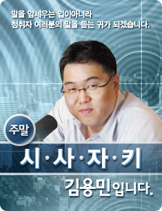 이승만 VS 김구,  이명박 VS 노무현　