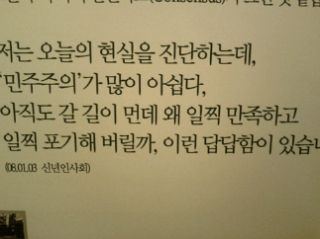 노무현이 꿈 꾼 나라