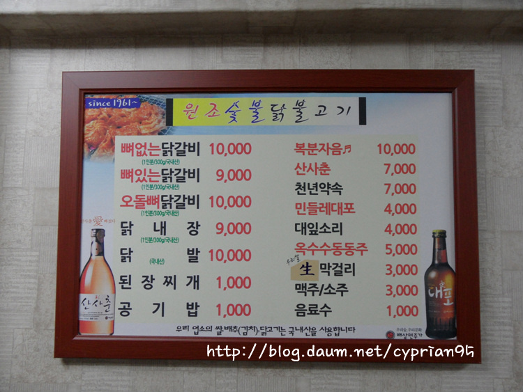 전통춘천숯불닭갈비 이미지