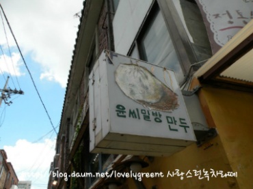 함박이네떡볶이 이미지