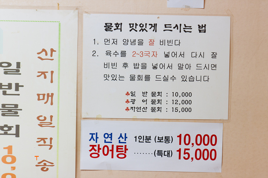 즉석횟집 이미지