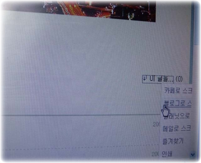 왕초보용 검색해 스크랩하기 