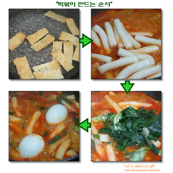 추억의분식 이미지