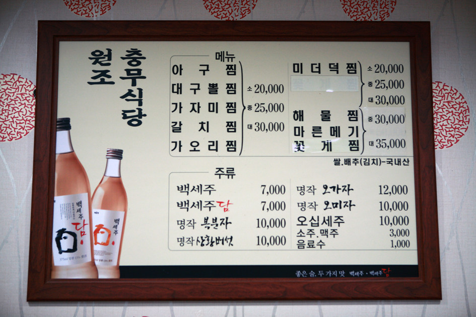 충무식당 이미지