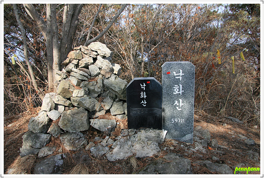 낙화산 정상 이미지