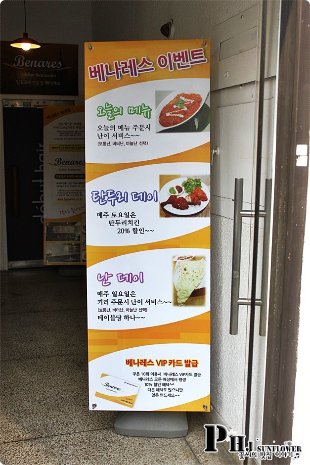 숙대맛집-맛도 좋은데 친절까지?가격도 저렴해?이게 가능해?-인도 베나레스