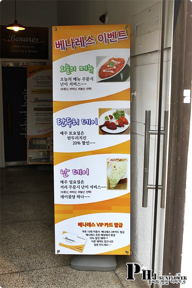 숙대맛집-맛도 좋은데 친절까지?가격도 저렴해?이게 가능해?-인도 베나레스