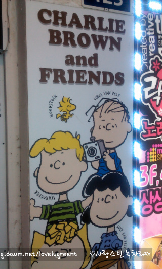 찰리브라운카페 이미지