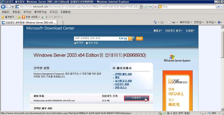 windows server 2003 r2 скачать sp3