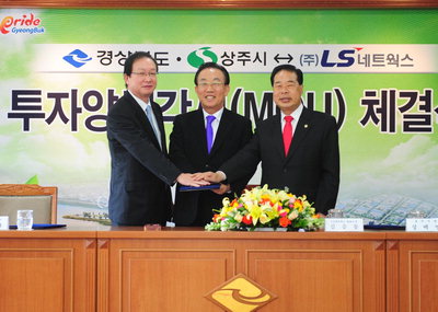 LS네트웍스상주물류센터 이미지
