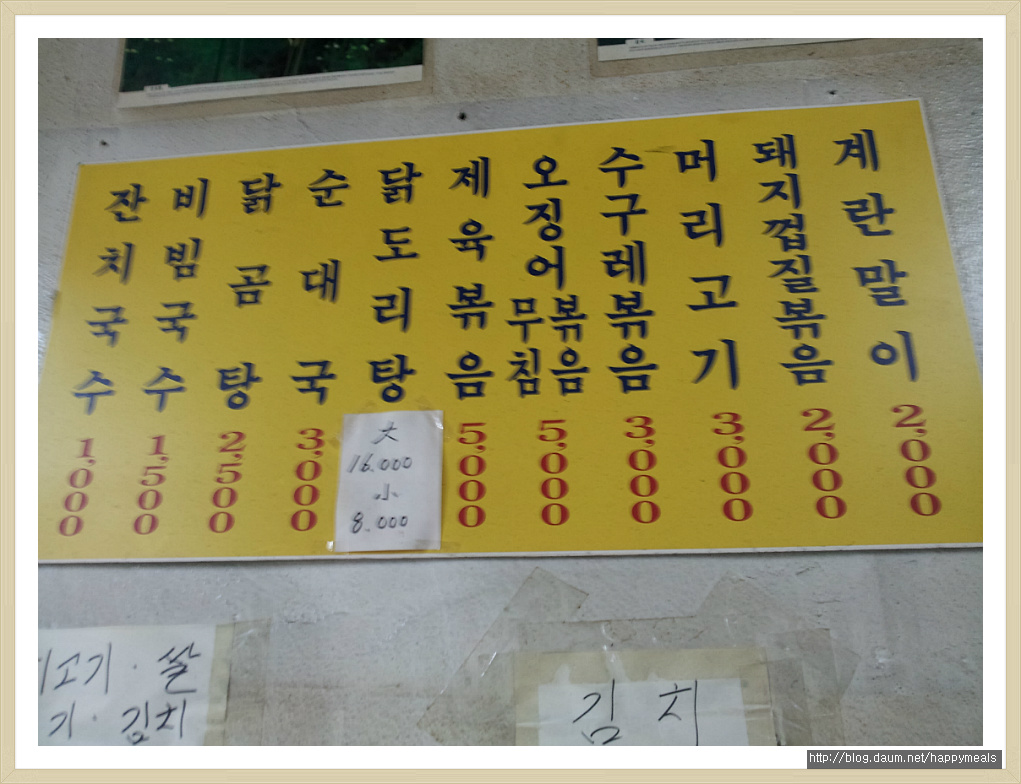 할범탕수육 이미지