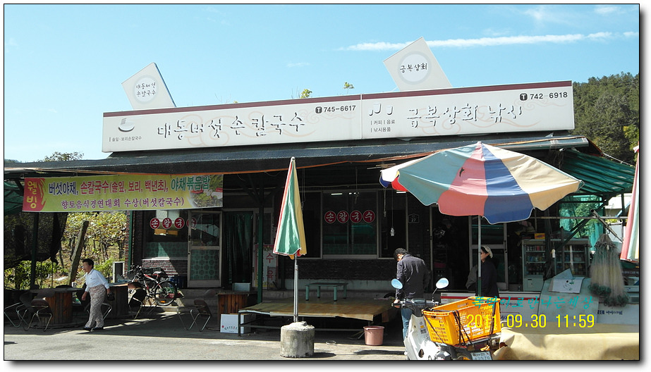 영동손칼국수 이미지