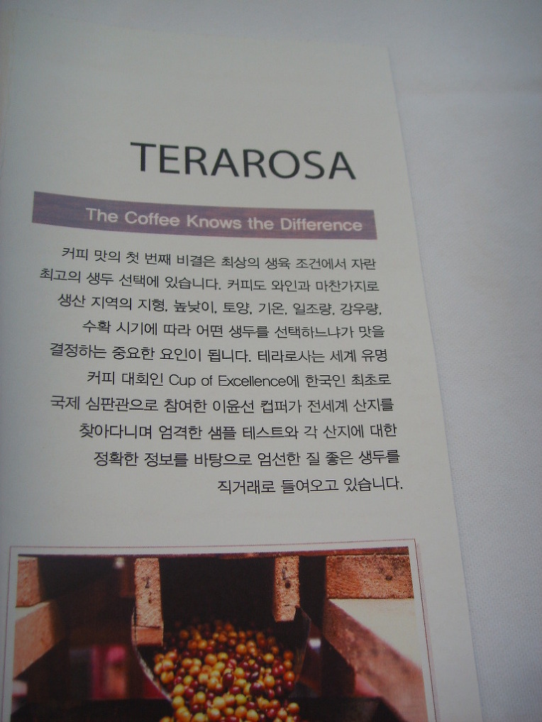테라커피 이미지
