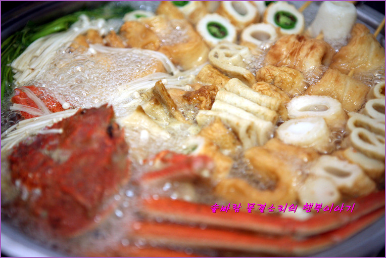 홍게한마리 넣었을뿐인데 어묵탕 국물맛이 끝내줘요~~~