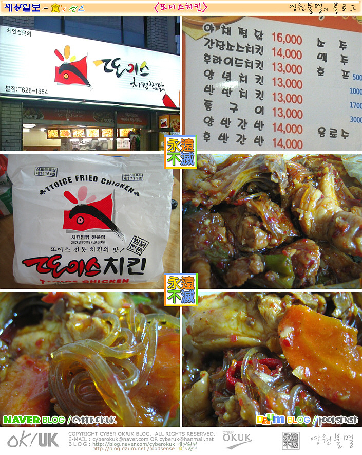 유명한찜닭마늘치킨 이미지