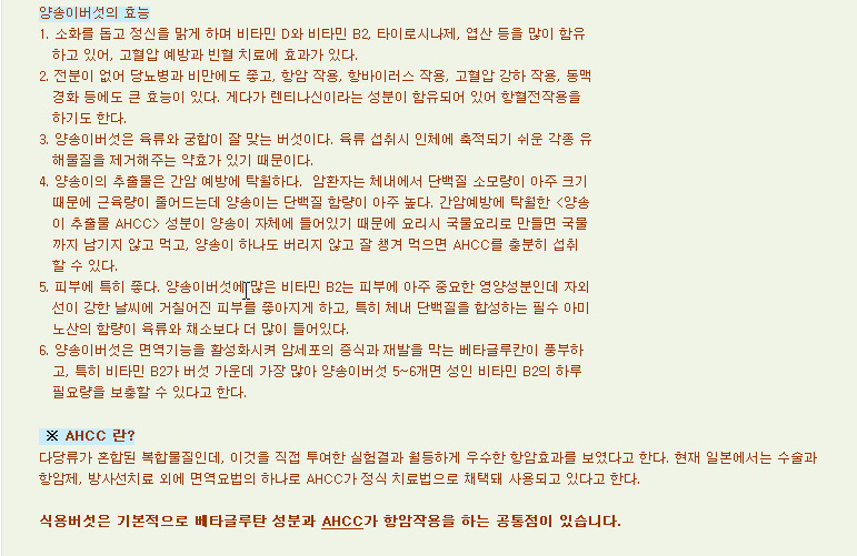 양송이 버섯은 단백질 함량이 가장 높고 육질감또한 우수한 버섯
