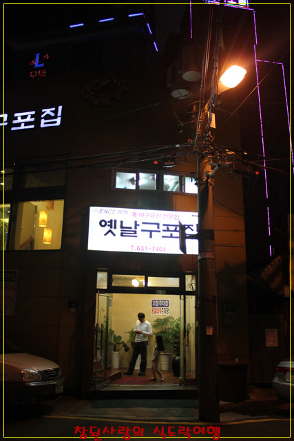구포집 이미지