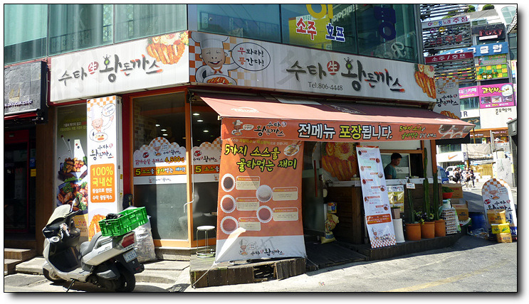 수타왕돈까스 이미지