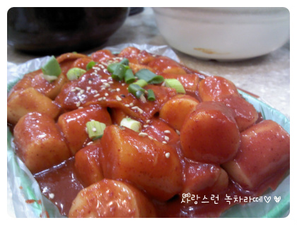 얌얌떡볶이 이미지