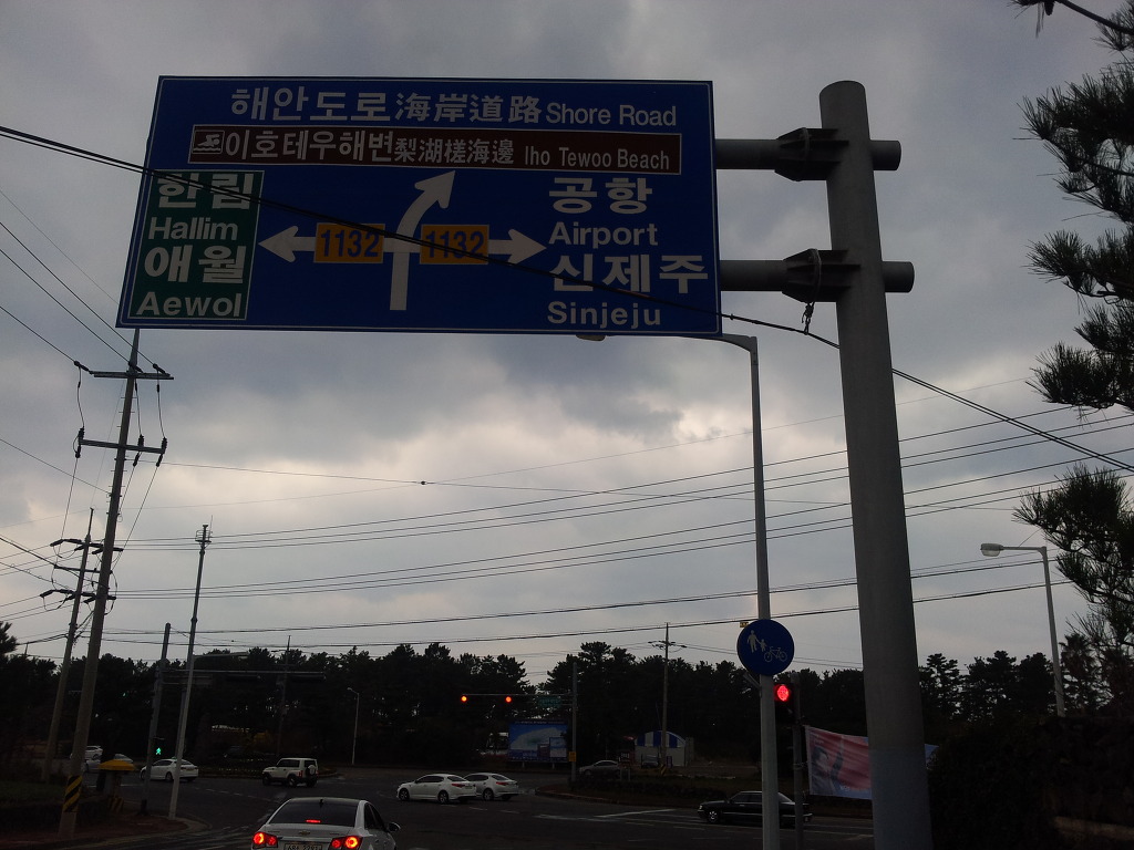 제주도는 황금의 땅이다. 