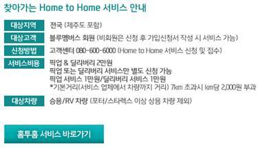 모아홈서비스 이미지