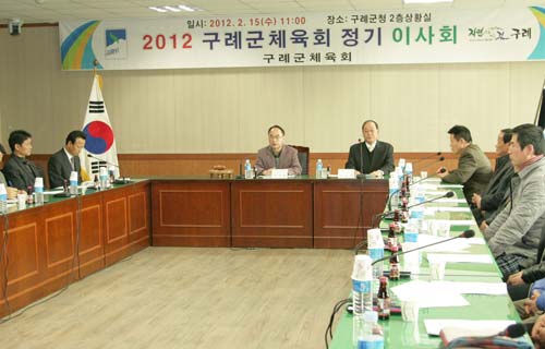 구례군체육회 이미지