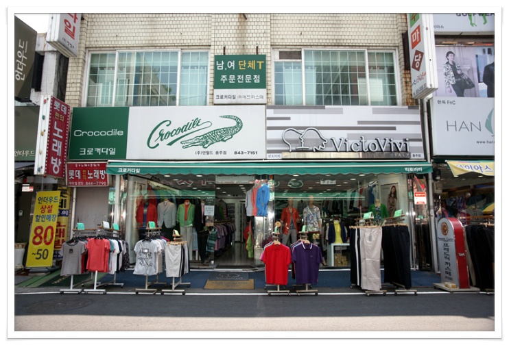 크로커다일남성복 이미지