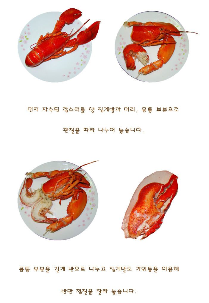 특별한 날을 위한 선택..럭셜한 랍스터 치즈 구이..