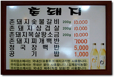촌돼지 이미지