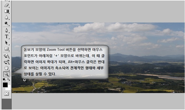 파노라마 사진 촬영법 및 리터칭 기법 