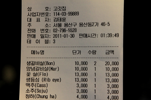 월요일 15,000원에 등심 무한리필의 고깃집