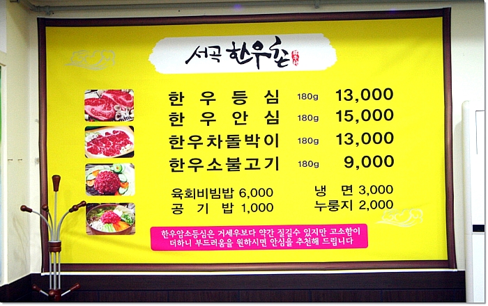 전주한우촌 이미지